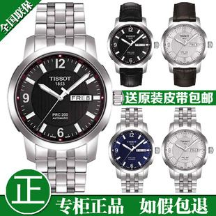  天梭PRC200运动系列 全自动机械男士手表 正品T014.430.11.057.00