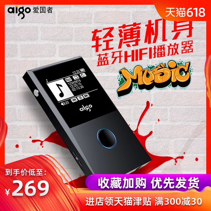 愛國者mp3-205藍牙mp3無損hifi外放音樂播放器迷妳學生插卡隨身聽在類目 MP3/MP4/iPod/錄音筆中 - 來自Buy2taobao.com提供專業的淘寶代購服務