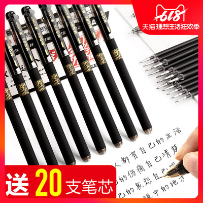 晨光孔庙祈福中性笔学生用考试专用笔0.5MM碳素黑色水性签字水笔芯心圆珠笔全针管子弹头初中生文具用品批发