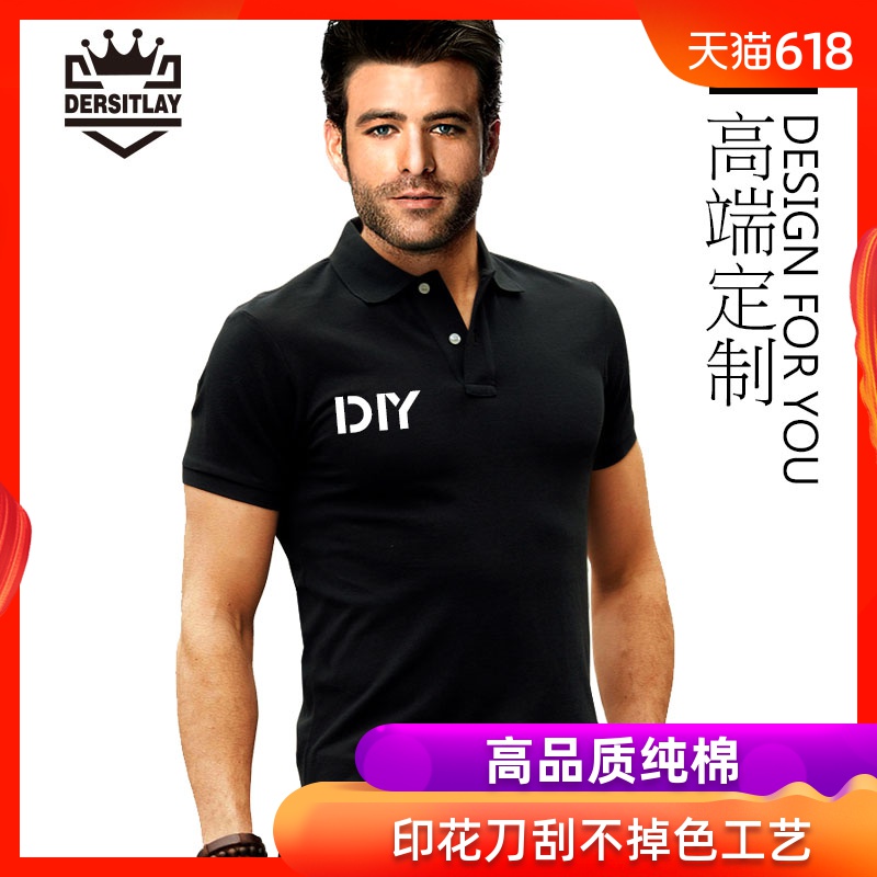 高品質翻領T恤定制純棉POLO衫定制印LOGO店員工服短袖立領T恤定制在類目 個性定製/設計服務/DIY, 服飾箱包定製, 服裝定製, POLO衫中 - 來自Buy2taobao.com提供專業的淘寶代購服務