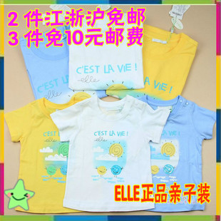  ELLE专柜正品 夏装新款童装母子父子家庭亲子装短袖T恤30080