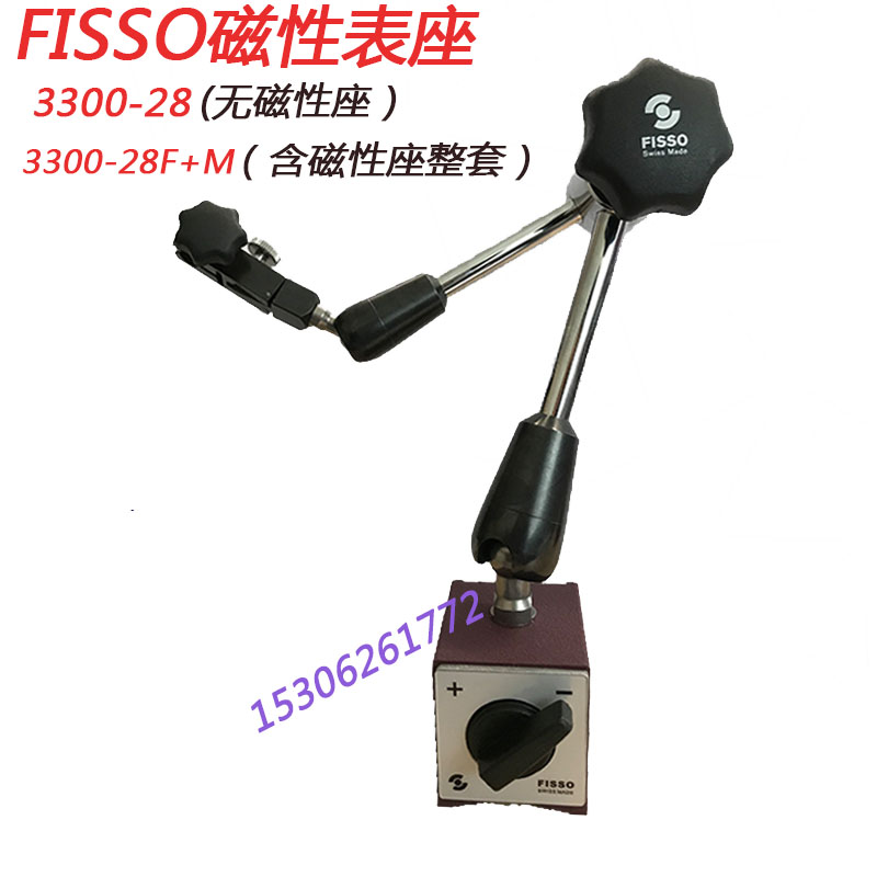 瑞士FISSO万向磁座3300-28百分表杠杆支架整套强磁力底座含磁性座在类目 五金/工具, 手动工具, 测量工具, 表坐中 - 来自Buy2taobao.com提供专业的淘宝代购服务