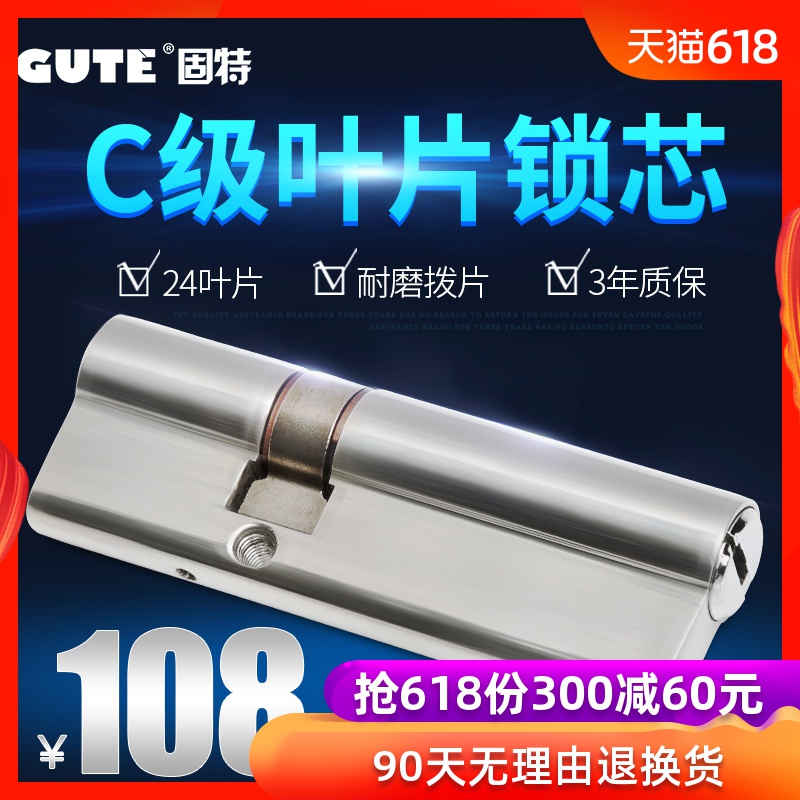 固特不锈钢C级多轨道锁芯双面叶片房门锁防盗门锁芯防锡在类目 基础建材, 家用五金, 其他五金件, 锁具配件中 - 来自Buy2taobao.com提供专业的淘宝代购服务