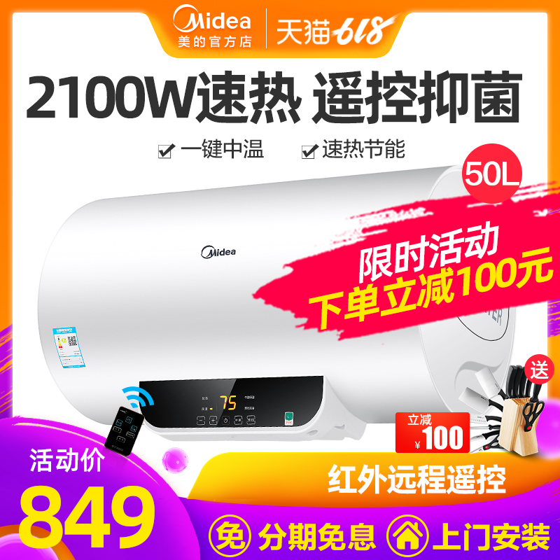 Midea/美的 F50-15WB5(Y)50升电热水器卫生间洗澡速热家用储水式在类目 大家电, 热水器, 电热水器中 - 来自Buy2taobao.com提供专业的淘宝代购服务