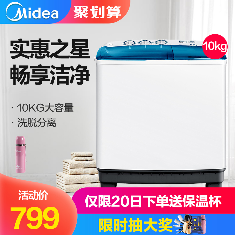 美的10公斤KG洗衣机半自动 家用 双桶大容量脱水机MP100VS808在类目 大家电, 洗衣机中 - 来自Buy2taobao.com提供专业的淘宝代购服务