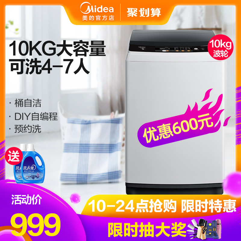Midea Beauty MB100V31 10KG kg . fully automatic household Wave wheel Washing machine capacity Wave wheel Mutein the Large household appliances , Washing machine category - from Buy2taobao.com to provide professional Taobao agent buy service