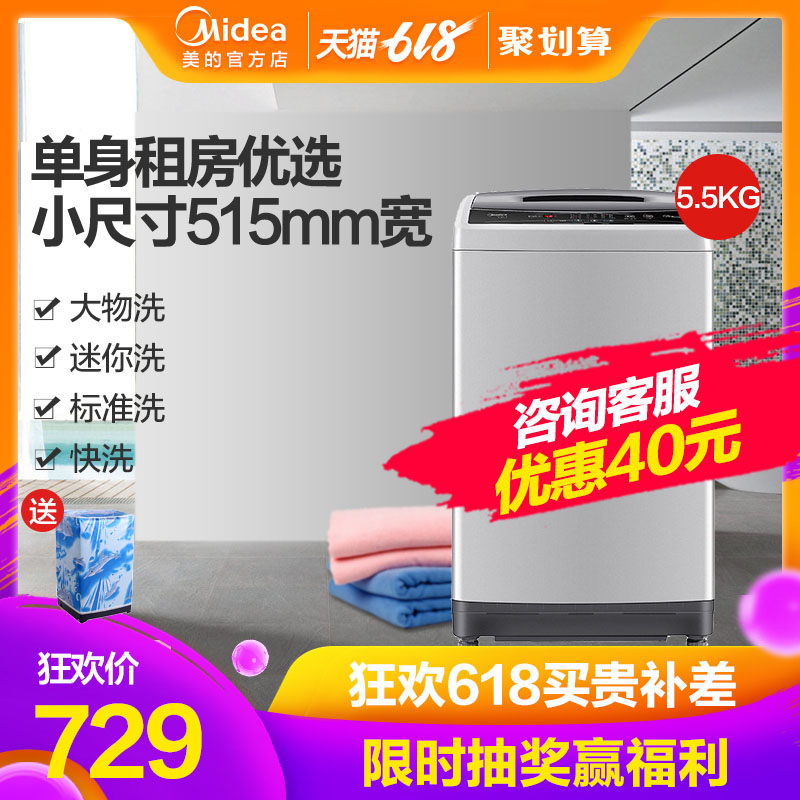 Midea/ Beauty MB55V30 5.5 kg . KG Small washing machines fully automatic household Wave wheel Special Offerin the Large household appliances , Washing machine category - from Buy2taobao.com to provide professional Taobao agent buy service