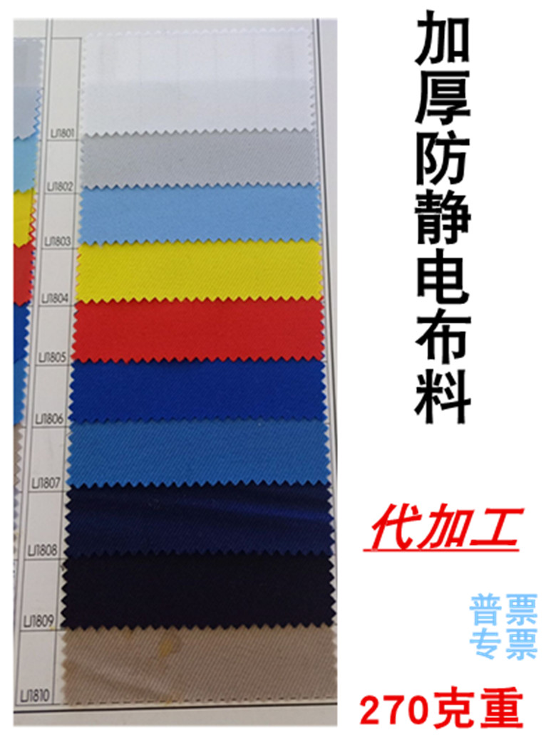定制加厚防尘防静电布料 工装布料面料 设备防尘罩在类目 居家日用, 防护用品, 防护服中 - 来自Buy2taobao.com提供专业的淘宝代购服务