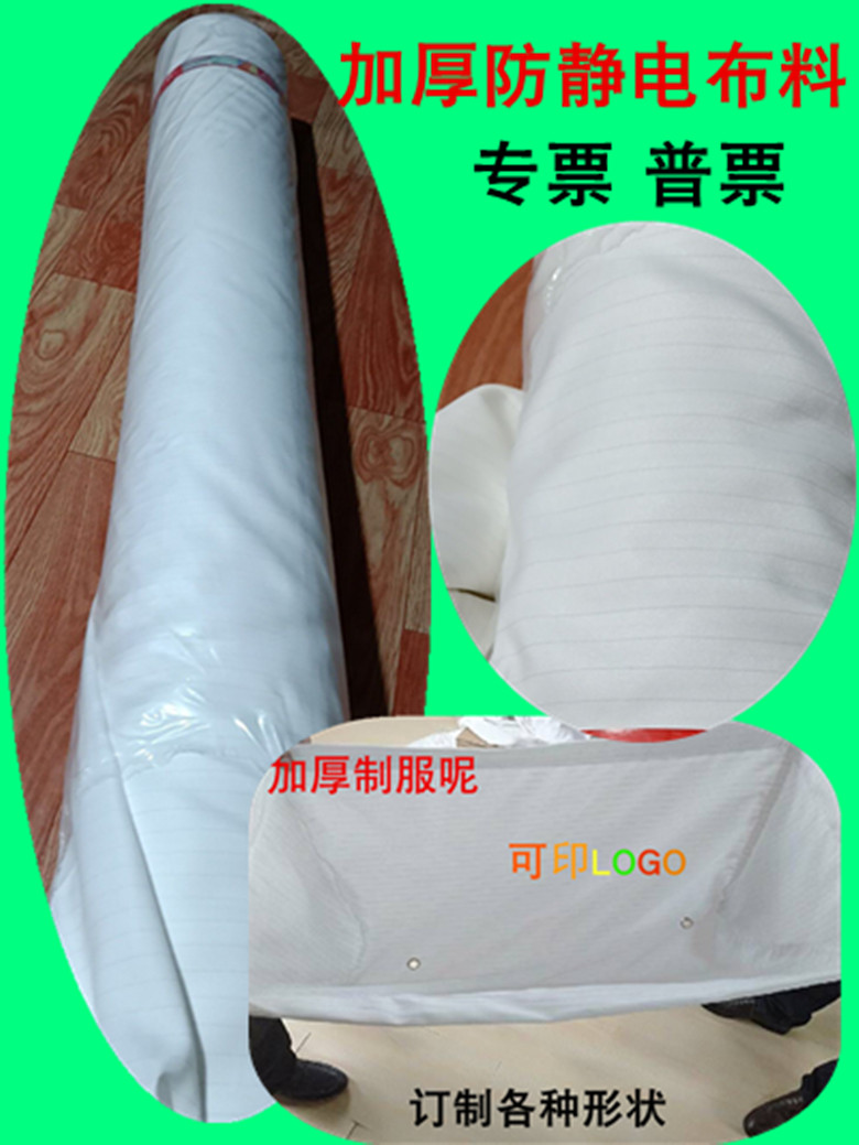 Special Offer thickening dustproof Anti-static cloth Dust cover for equipment work clothes cloth Fabricin the Accessories/Leather belt/Hat/Muffler , Clothing fabrics , Fabrics category - from Buy2taobao.com to provide professional Taobao agent buy service
