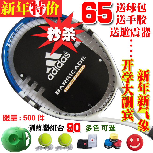 包邮 authentic one preferred hotels in men and ladies of school beginners composite carbon tennis rackets