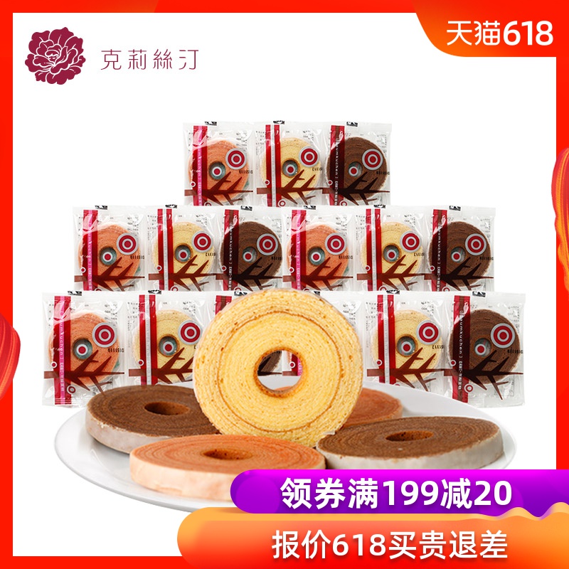 克莉丝汀时尚年轮蛋糕休闲零食糕点早餐小吃手工零食15片散装随机|ruв категории закуски/орехи/специальность, пирожное/десерт, в западном стиле торты - от Buy2taobao.com для оказания профессиональной услуги покупки агента Taobao