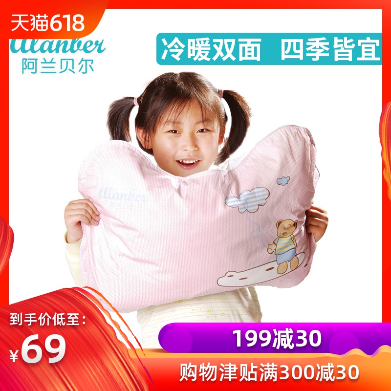阿兰贝尔儿童枕棉3-6岁儿童决明子枕头婴儿枕芯荞麦宝宝加长枕在类目 床上用品, 枕头/枕芯/保健枕/颈椎枕中 - 来自Buy2taobao.com提供专业的淘宝代购服务