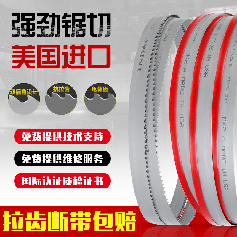 美国双金属3505带锯条ideal碰焊机管材型材高速钢带锯床带锯机在类目 五金/工具, 手动工具, 锯和锯条, 机用锯条中 - 来自Buy2taobao.com提供专业的淘宝代购服务