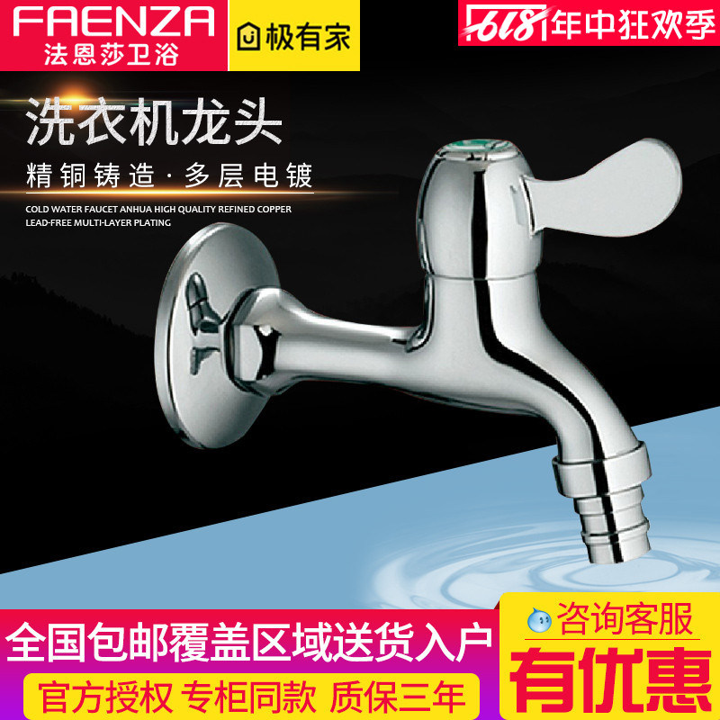 Have both Original factory Special shop Faenza bathroom parts All copper Washing machine Faucet Tap FS04in the Decoration main material , Toiletries , Bathroom accessories , Bathroom Hardware Kit category - from Buy2taobao.com to provide professional Taobao agent buy service