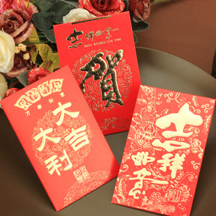  年蛇年新年利是封红包批发 一包6个 厚纸高档小红包贺岁系列