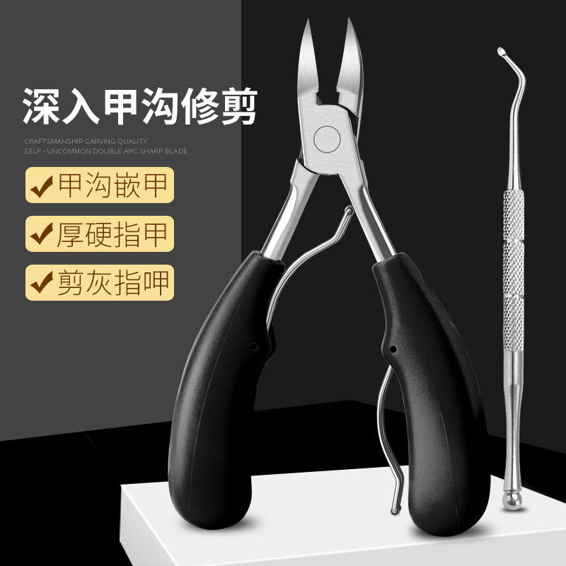 甲溝專用指甲刀女德國指甲剪套裝成人修腳趾甲男嵌甲鷹嘴鉗單個炎在類目 家庭/個人清潔工具, 個人洗護清潔用具, 指甲刀/指甲鉗, 指甲鉗中 - 來自Buy2taobao.com提供專業的淘寶代購服務