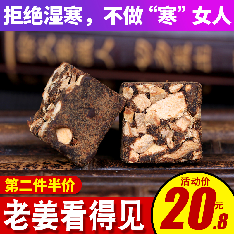广西老红糖姜茶500g姜汤袋装姜母黑糖姜茶红糖块驱寒纯手工大姨妈|msdalam kategori beras/Utara-Selatan barangan kering/perasa, perasa/Jam/salad, perasa setiap hari, gula - dari Buy2taobao.com untuk memberikan perkhidmatan ejen Taobao profesional membeli