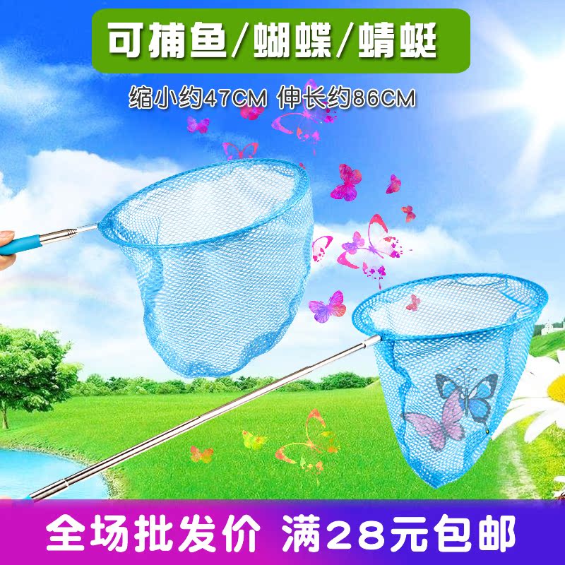 Expansion bar Stainless steel Fishing net Round up butterfly Copy nets wholesale Dragonfly children Go to the market Stall Huge profits Source of goodsin the Toy/Childs/Puzzle/Building block/Model , Outdoor sports/Leisure/Traditional toys , Other outdoor recreation Toys category - from Buy2taobao.com to provide professional Taobao agent buy service