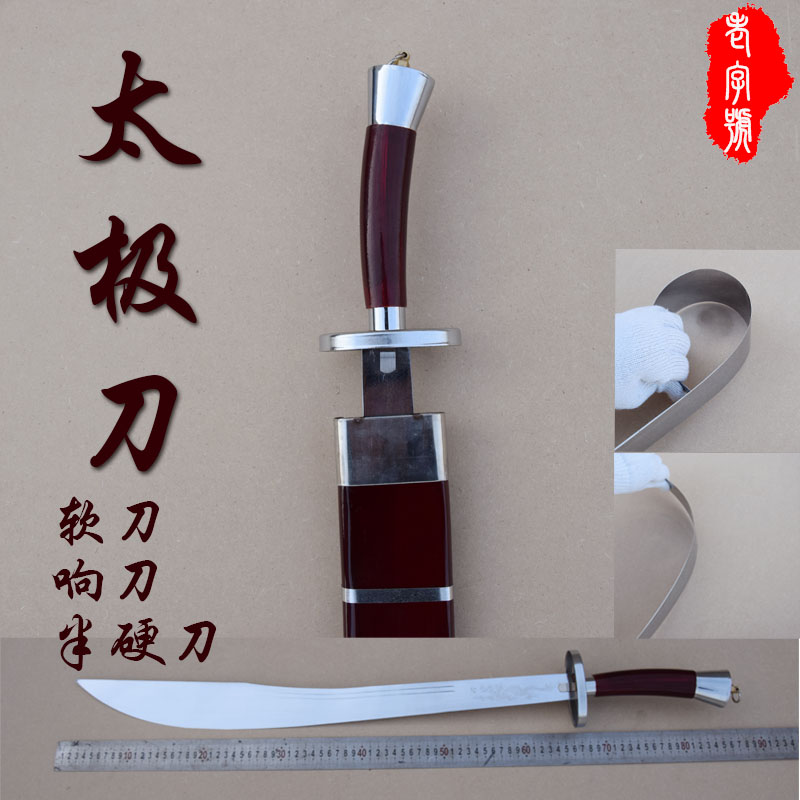 永生中华武术花刀软刀响刀儿童表演刀太极刀晨练单刀半硬刀未开刃在类目 运动/瑜伽/健身/球迷用品, 跆拳道/武术/搏击, 更多武术装备中 - 来自Buy2taobao.com提供专业的淘宝代购服务
