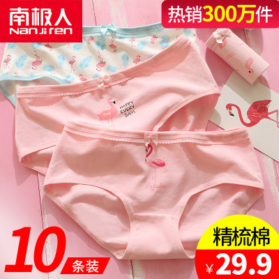 南极人女士内裤女纯棉裆100%性感大码全棉非抗菌无痕中腰少女三角