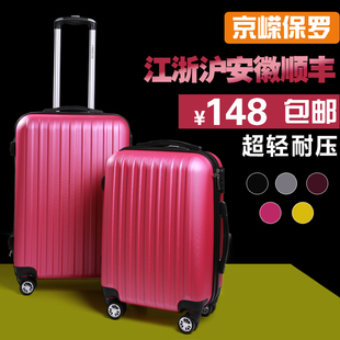  正品京嵘保罗 万向轮拉杆箱行李箱登机箱包旅行箱360轮子男女特价