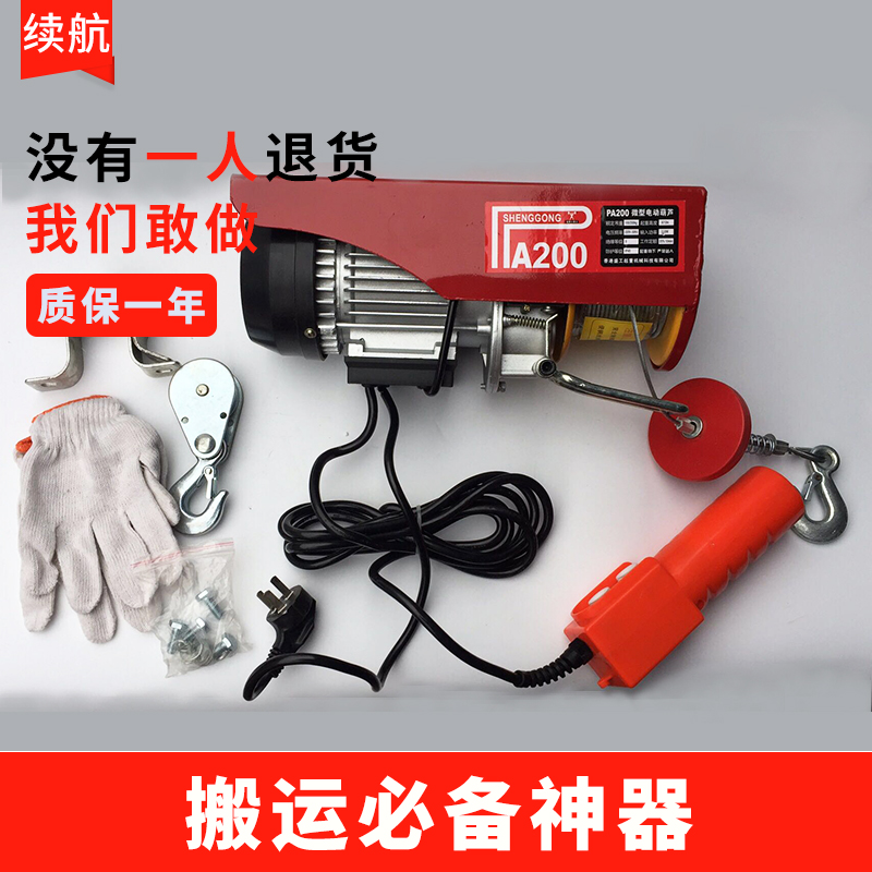 Mini electric hoist PA200/ Small household crane /220V Electric hoist 1 1000 kg .in the Hardware/Tool , Hydraulic pressure/Lifting Tools , Lifting Tools , Hoist category - from Buy2taobao.com to provide professional Taobao agent buy service