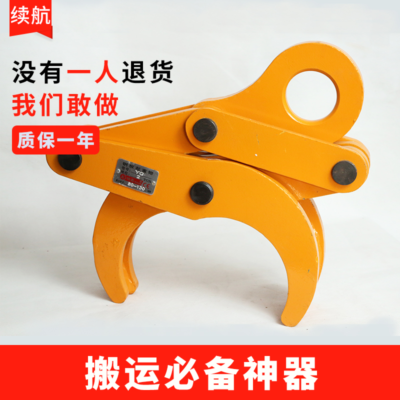 Round Clamp Steel pipe Lifting clamp OD Circular tube Lifting Tong 12 Spreader Round Hanging folders Orangein the Hardware/Tool , Hydraulic pressure/Lifting Tools , Lifting Tools , Lifting clamp category - from Buy2taobao.com to provide professional Taobao agent buy service