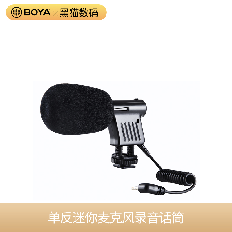 博雅BOYA BY-VM01 迷你麦克风录音话筒 单反相机60D 6D摄像机录音在类目 影音电器, 麦克风/话筒中 - 来自Buy2taobao.com提供专业的淘宝代购服务