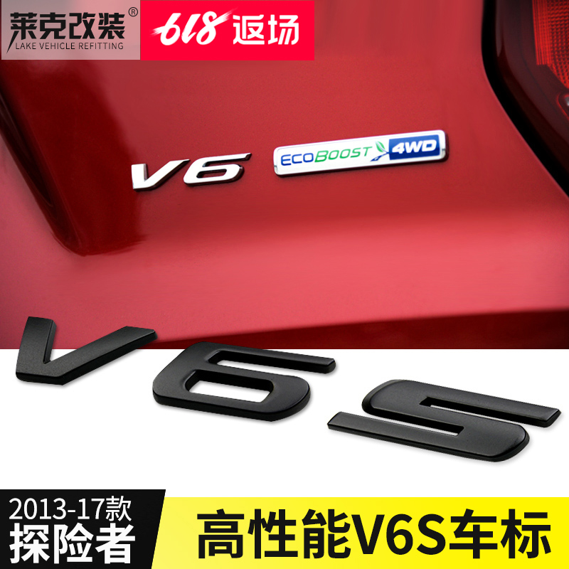 Lake is suitable for 13-2018 Ford Explorer Explorers modification V6 Mark Refit sports markin the Car/Articles/Fitting/Refit , Auto Exterior Accessories/Installation and decoration/Protect , Auto Exterior Accessories , Car decoration stickers category - from Buy2taobao.com to provide professional Taobao agent buy service