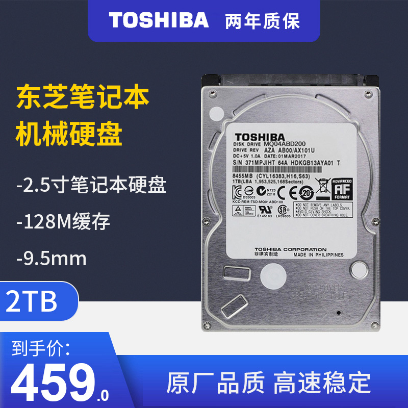 Toshiba/ Toshiba MQ04ABD200 Toshiba notebook computer Mechanical hard disk 2TB 2.5 inch 5400 turn 128M 9.5mm 1TBin the Computer Hardware/Monitor/Computer Peripherals , Mechanical hard disk category - from Buy2taobao.com to provide professional Taobao agent buy service