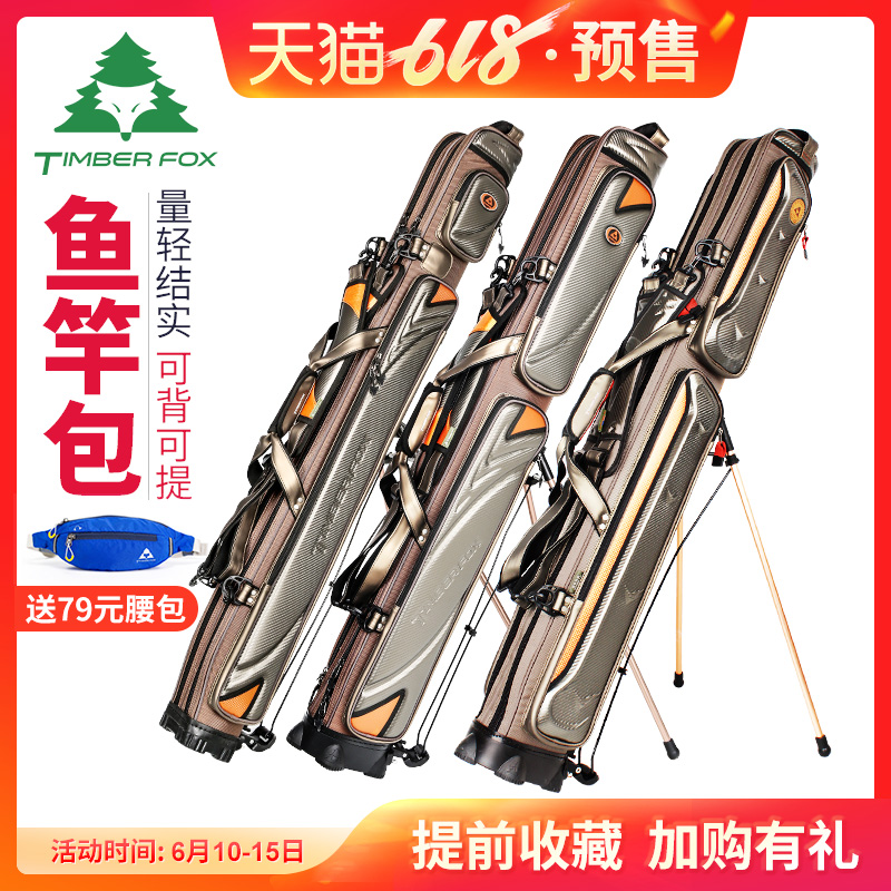森林狐鱼竿包防水渔具包多功能钓鱼包1.25米收纳大肚海杆包鱼具包在类目 户外/登山/野营/旅行用品, 垂钓装备, 渔具包中 - 来自Buy2taobao.com提供专业的淘宝代购服务