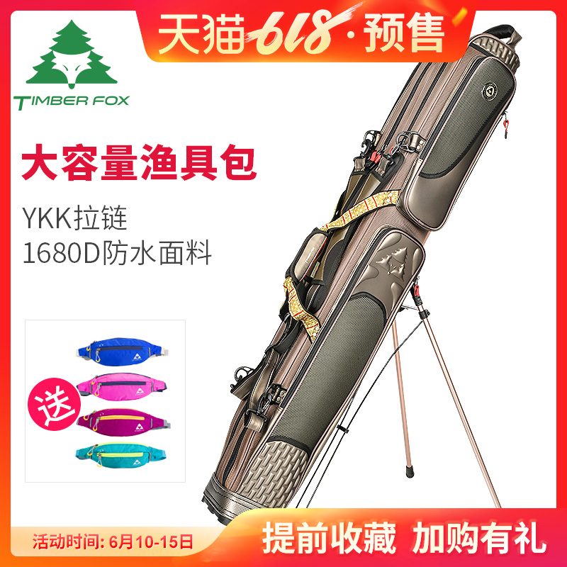 森林狐大型渔具包 防水杆包钓竿包双肩包鱼竿包1.25米硬壳钓鱼包在类目 户外/登山/野营/旅行用品, 垂钓装备, 渔具包中 - 来自Buy2taobao.com提供专业的淘宝代购服务