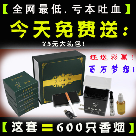New smoking cessation product that really taste like smoke electronic cigarette authentic madness offers a complimentary gift bag delivered 75 包邮