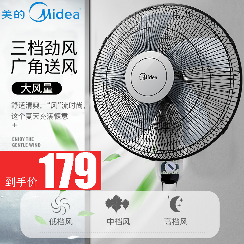美的壁扇壁挂式风扇家用FWA40YA白色台式餐厅摇头电风扇墙16寸|msdalam kategori kehidupan elektrik, Fan - dari Buy2taobao.com untuk memberikan perkhidmatan ejen Taobao profesional membeli
