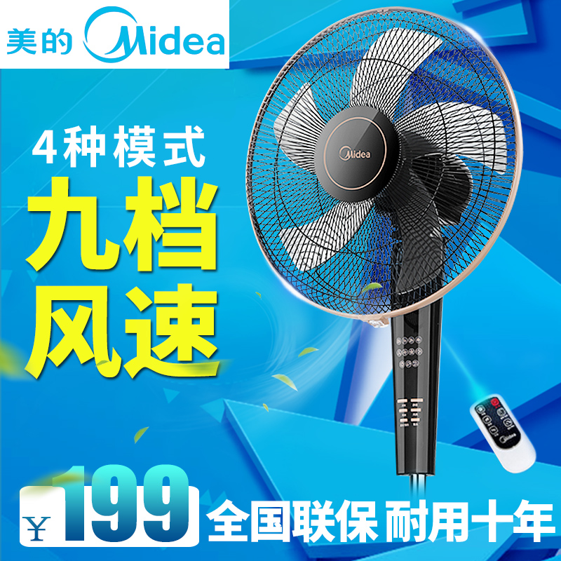 美的电风扇家用预约定时遥控落地扇静音学生宿舍电扇FS40-13CR|msdalam kategori kehidupan elektrik, Fan - dari Buy2taobao.com untuk memberikan perkhidmatan ejen Taobao profesional membeli