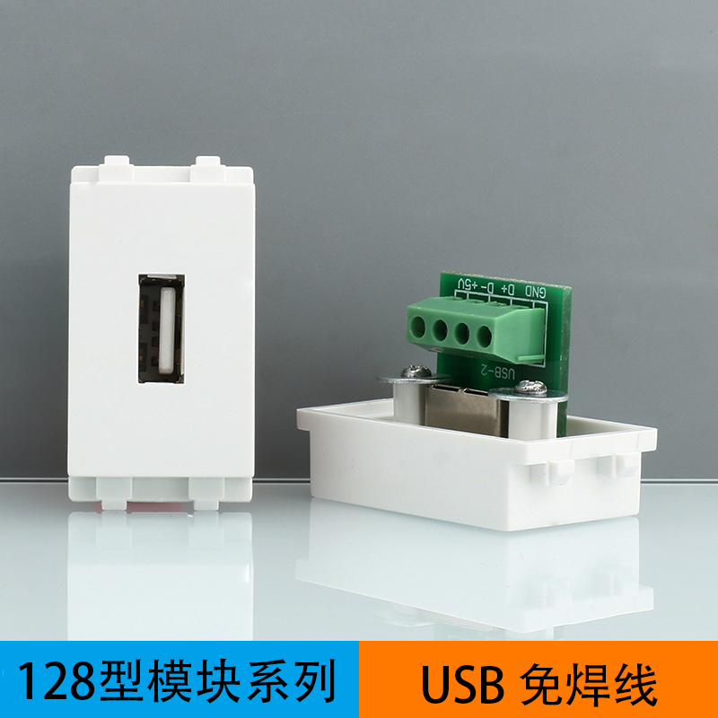 128 Type-free soldering USB modular Weak Multi-Media USB charge ground panel parts assemblyin the Electronic/Electrician , Outlet , Computer socket category - from Buy2taobao.com to provide professional Taobao agent buy service