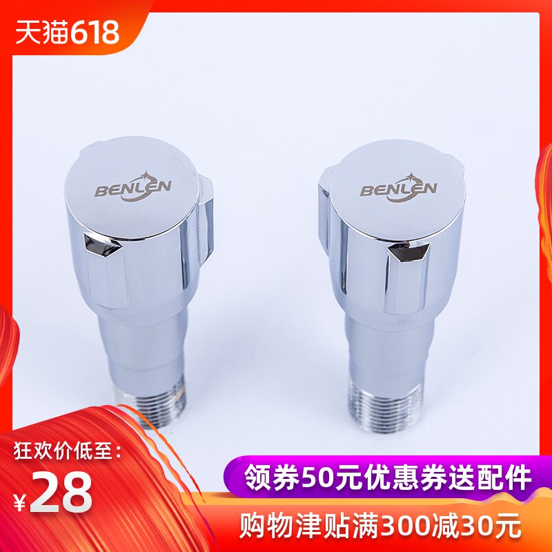Benlen品领角阀铜 马桶热水器角阀四分冷热通用开关止水阀在类目 家装主材, 卫浴用品, 卫浴配件, 卫浴五金套件中 - 来自Buy2taobao.com提供专业的淘宝代购服务
