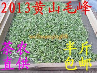  茶农直供 新茶叶黄山毛峰 明前绿茶特级雪芽250克高山茶 包邮