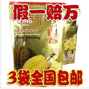  3袋包邮 泰国进口榴的华金枕头榴莲干 100g 冲冠特价 保证正品