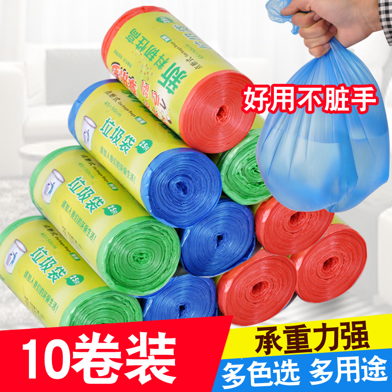 (10卷)垃圾袋家用宿舍加厚批發壹次性寢室學生中號手提式拉圾袋在類目 家庭/個人清潔工具, 家務/地板清潔用具, 垃圾袋中 - 來自Buy2taobao.com提供專業的淘寶代購服務