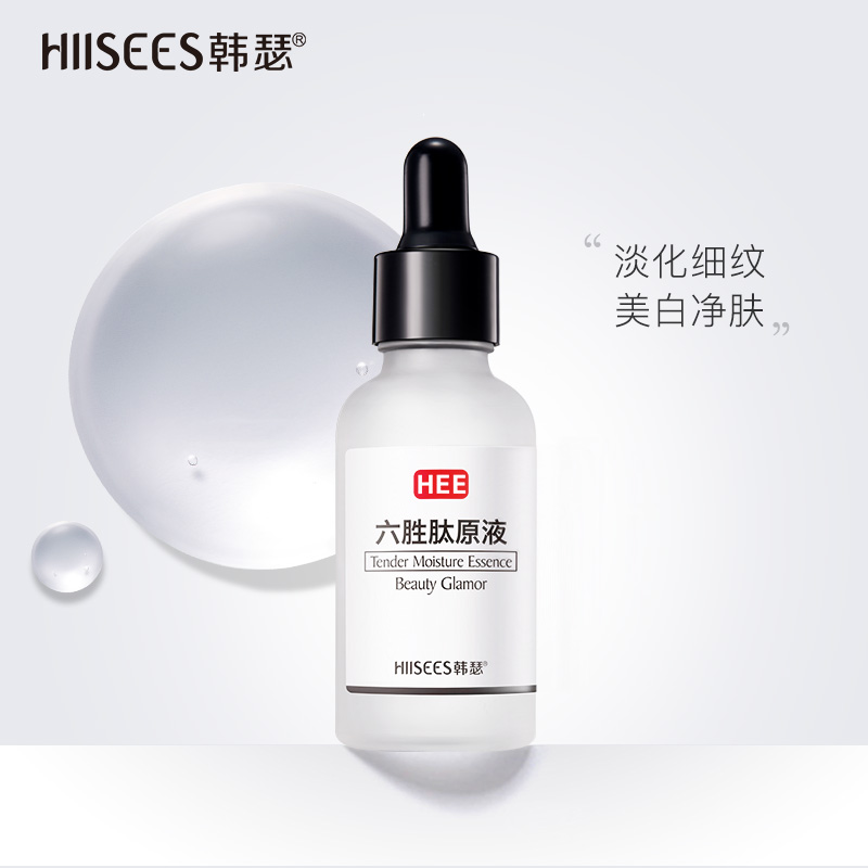 韩瑟六胜肽原液抗皱紧致玻尿酸面部精华液淡化皱纹抬头纹法令纹在类目 美容护肤/美体/精油, 面部精华中 - 来自Buy2taobao.com提供专业的淘宝代购服务