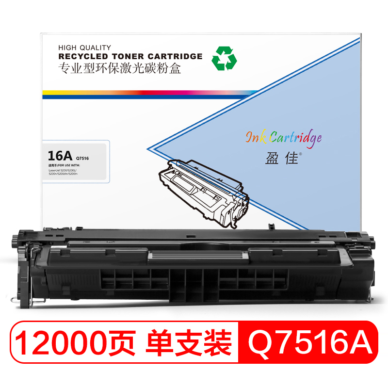 盈佳 YJ-Q7516A 黑色 硒鼓 适用惠普HP5200 5200N 5200L佳能LBP3|ruв категории офисное оборудование/расходные материалы/соответствующие услуги, тонер - картридж расходных материалов класса, селеновый барабан/пороховница - от Buy2taobao.com для оказания профессиональной услуги покупки агента Taobao