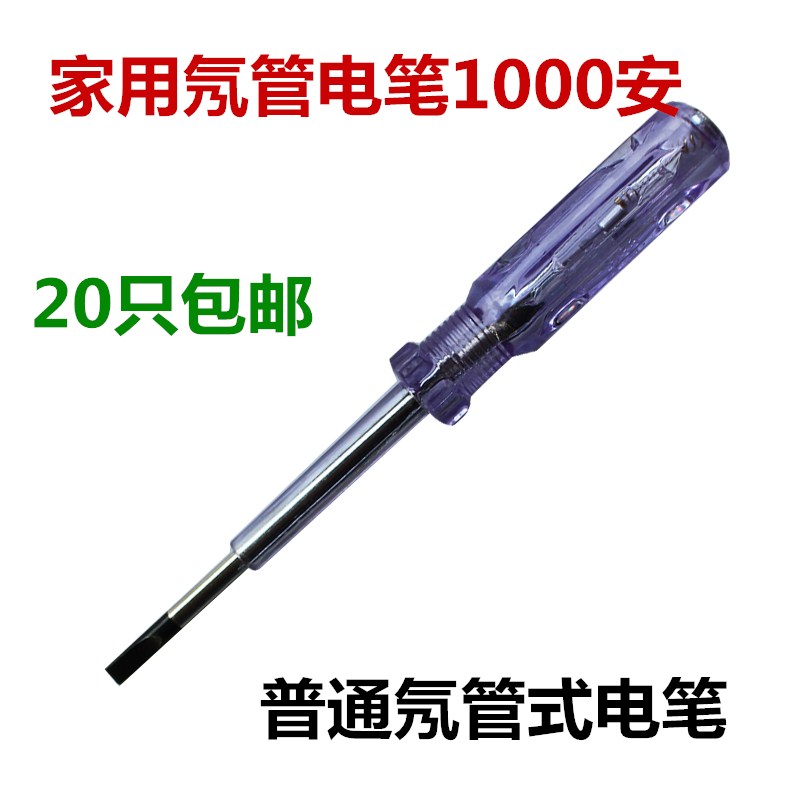 electrician Dedicated Test pencil Household electric pen test Induction electric pen multi-function one word Dual screwdriverin the Hardware/Tool , Hand Tools , Electronic and electrical tools , Test pencil category - from Buy2taobao.com to provide professional Taobao agent buy service