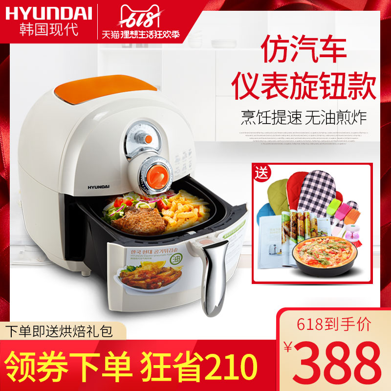 HYUNDAI/现代空气炸锅无油炸锅家用 智能大容量 韩国电炸锅薯条机在类目 厨房电器, 电炸锅中 - 来自Buy2taobao.com提供专业的淘宝代购服务