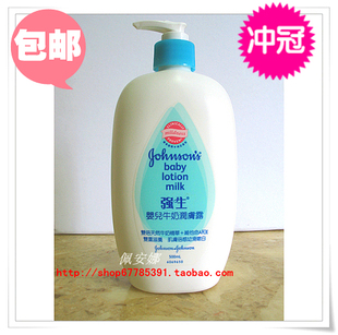  香港进口 强生润肤露/强生润肤乳/强生婴儿牛奶润肤露500ml 包邮