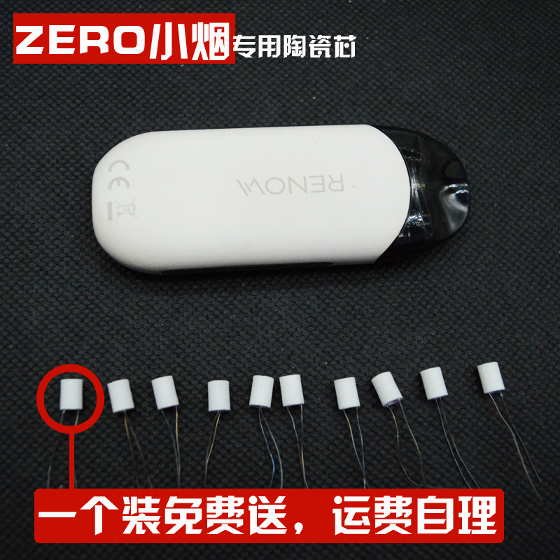 Electronic Cigarette ZERO reconstruction replace ceramics Heating core Infinite loop Smoke bombs Non destructive Disassembly and assembly coursein the Hardware/Tool , Electrical Hardware , Electric equipment , Heater category - from Buy2taobao.com to provide professional Taobao agent buy service