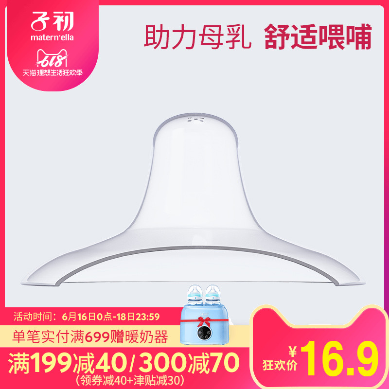 子初乳頭保護罩牽引器奶嘴套乳頭貼喂奶輔助器奶頭保護套防咬乳盾在類目 孕婦裝/孕產婦用品/營養, 媽媽產前產後用品, 乳頭保護罩中 - 來自Buy2taobao.com提供專業的淘寶代購服務