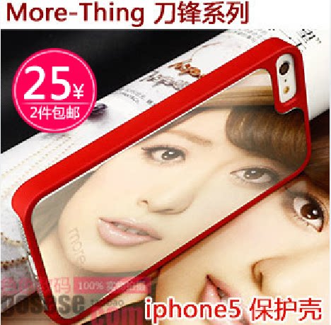 韩国苹果iphone5手机壳保护外套化妆镜子面男女士刀锋战士5代背壳