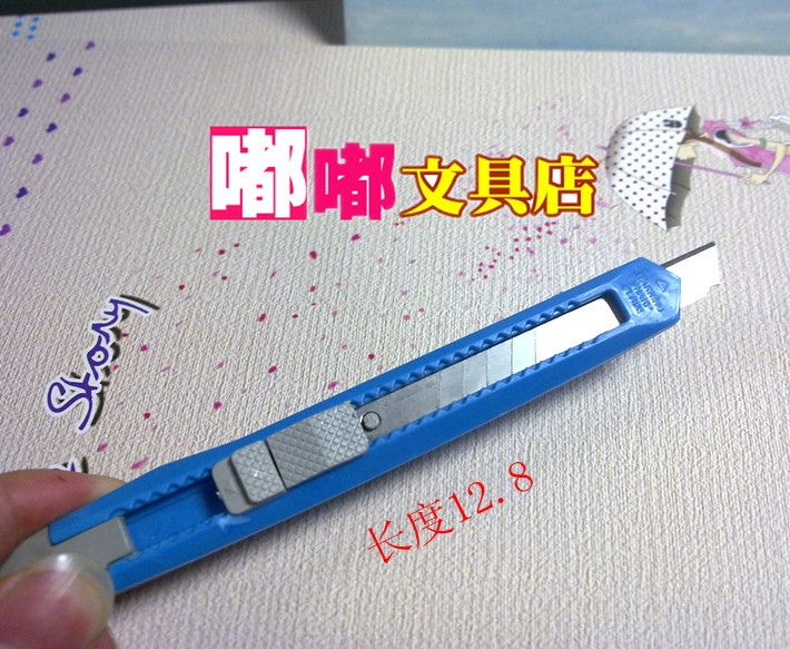 实用多彩美工刀 裁纸刀 切纸刀 介刀 D804小号 小刀子|msdalam kategori Kamus elektronik/buku kertas elektronik/alat tulis, cutting Supplies, pisau utiliti - dari Buy2taobao.com untuk memberikan perkhidmatan ejen Taobao profesional membeli