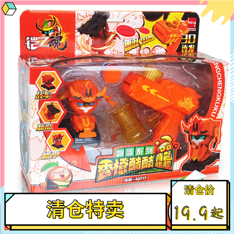 正版果宝特攻玩具国宝特工爆裂变形机器人香橙菠萝战神奥迪升级解在类目 模玩/动漫/周边/cos/桌游, 高达/机甲模型/机器人/变形类, 机器人/机甲成品/变形系列中 - 来自Buy2taobao.com提供专业的淘宝代购服务